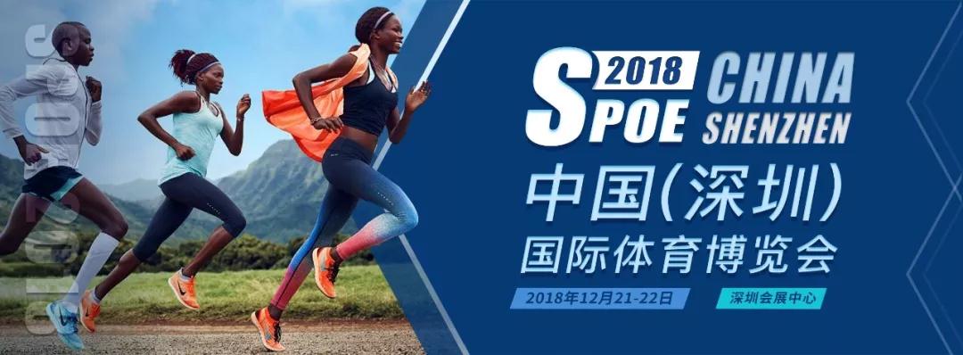 Yinxin Plastic-Shenzhen International Sports Expo 2018 - 7c05 Yinxin Plastic-1